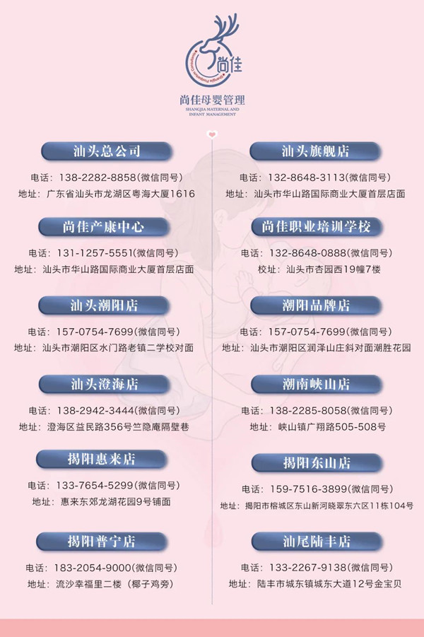 尚佳專業(yè)月嫂|重磅！尚佳產(chǎn)康服務(wù)技術(shù)再升級(jí)！