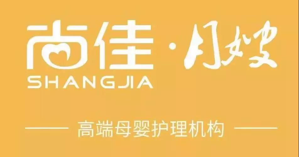 尚佳專業(yè)月嫂丨有圖丨寶寶一吃奶就哭，原來是因為這個原因