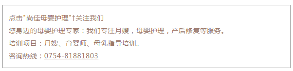 尚佳專業(yè)月嫂丨母乳丨你還認為初乳很臟，要擠掉的嗎？